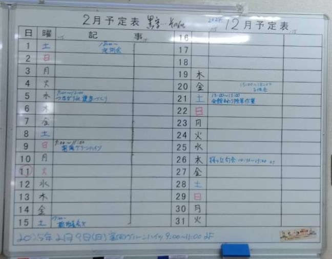 当月会館使用状況
