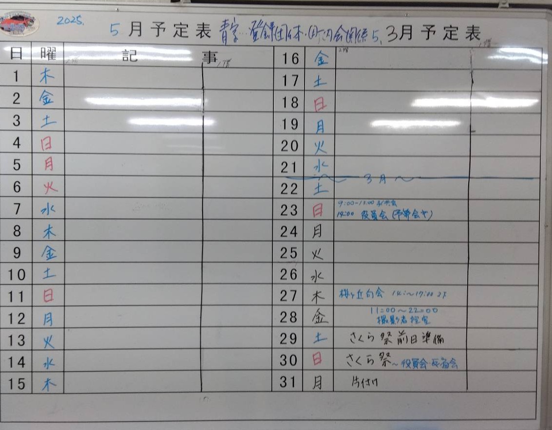 翌月会館使用状況